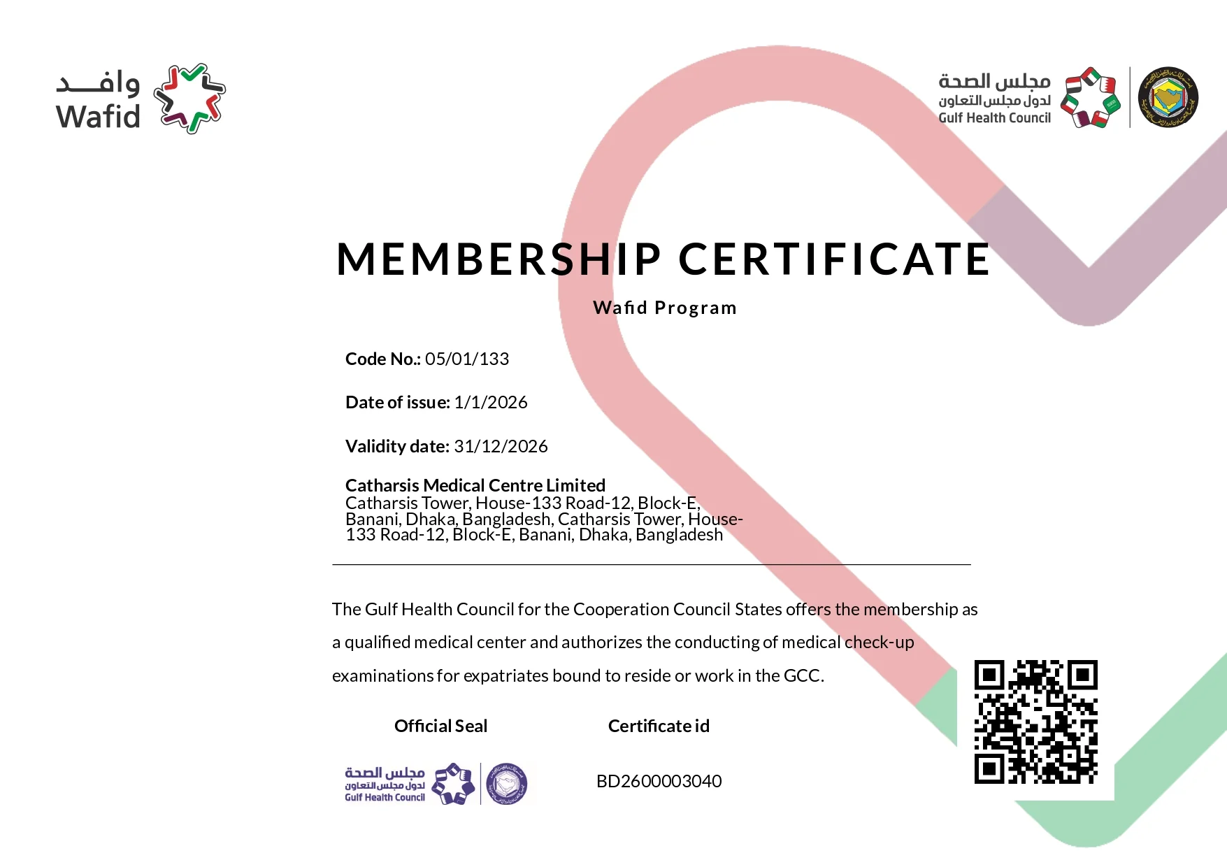 Gulf Health Council enlistment certificate